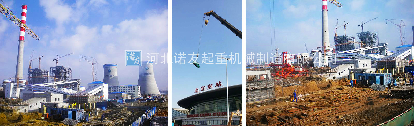 诺友起重生产的电动葫芦应用场景拍摄